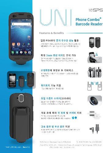 SENSCAN 바코드 리더(Android, Kyocera Phone)